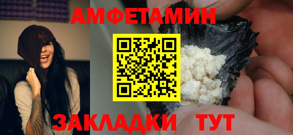 Амфетамин  АМФЕТАМИН 97%  Вход с VPN  Новочеркасск 