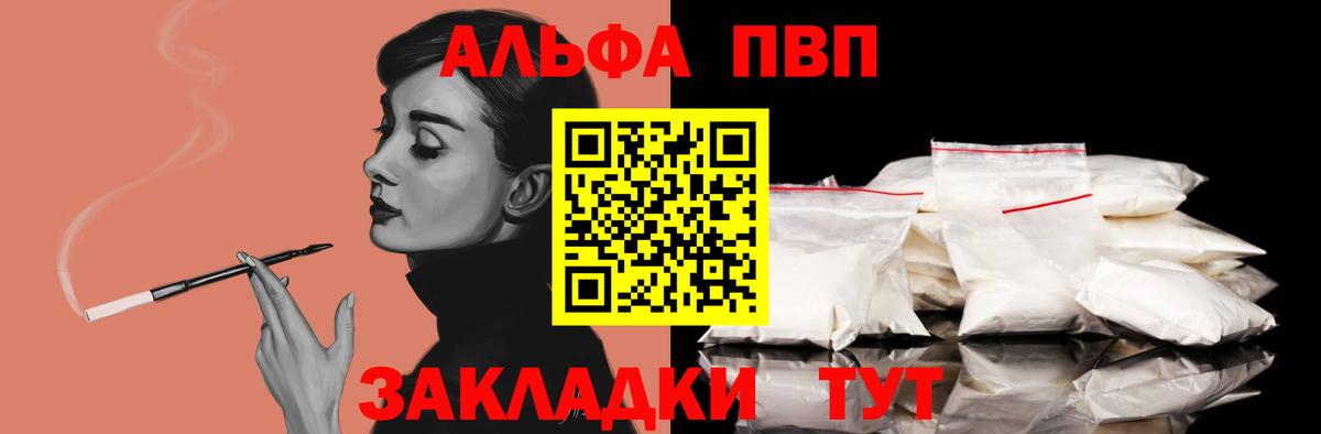 A PVP Crystall Новочеркасск