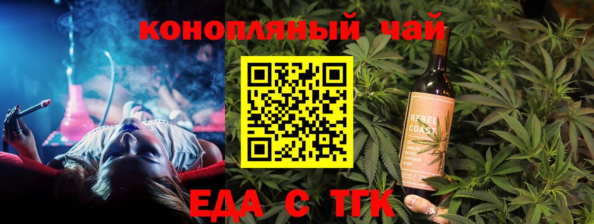 Canna-Cookies марихуана  Вход с VPN  Новочеркасск 