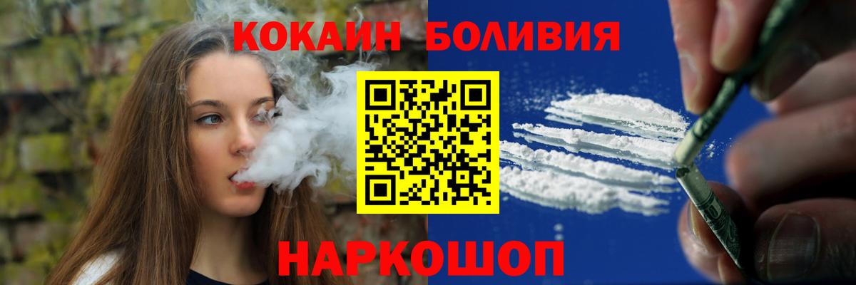COCAIN Columbia Новочеркасск