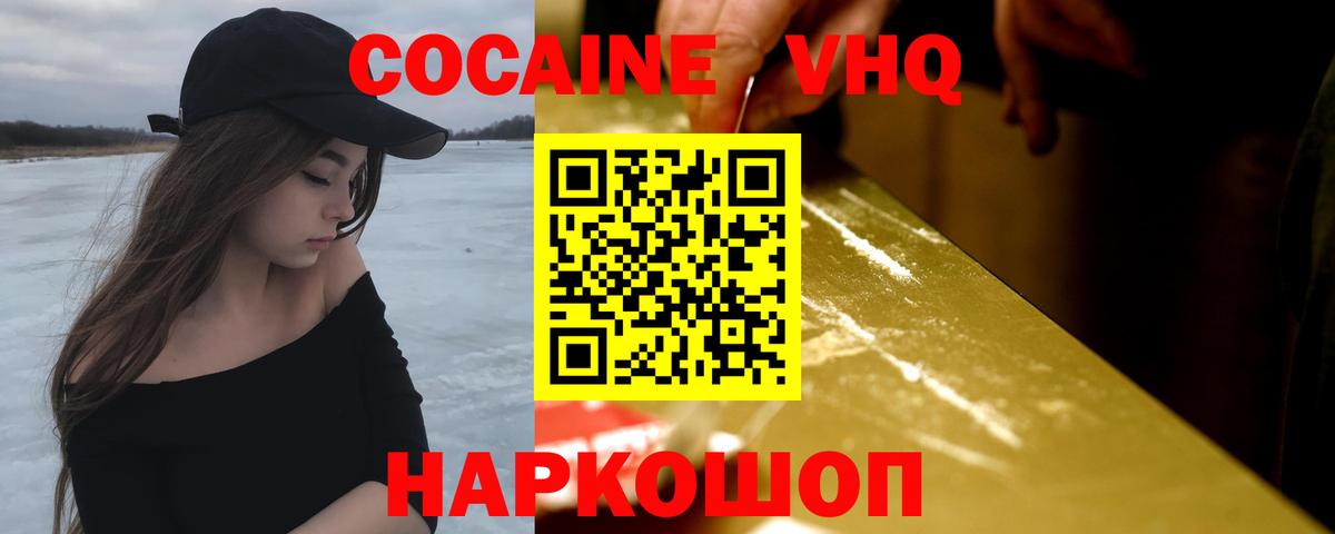 Новочеркасск  КОКАИН Fish Scale  купить наркоту  КОКАИН  Вход с VPN  COCAIN Боливия 
