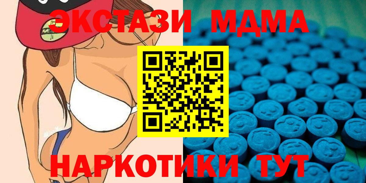 Экстази круглые Новочеркасск