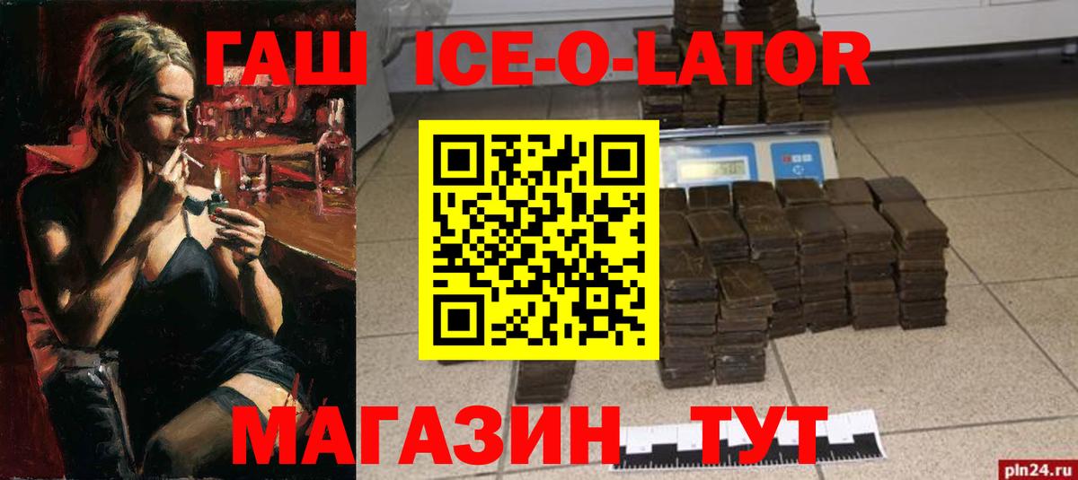 ГАШ Premium Новочеркасск