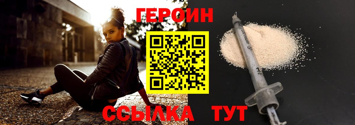 Новочеркасск  Героин герыч  Вход с VPN 
