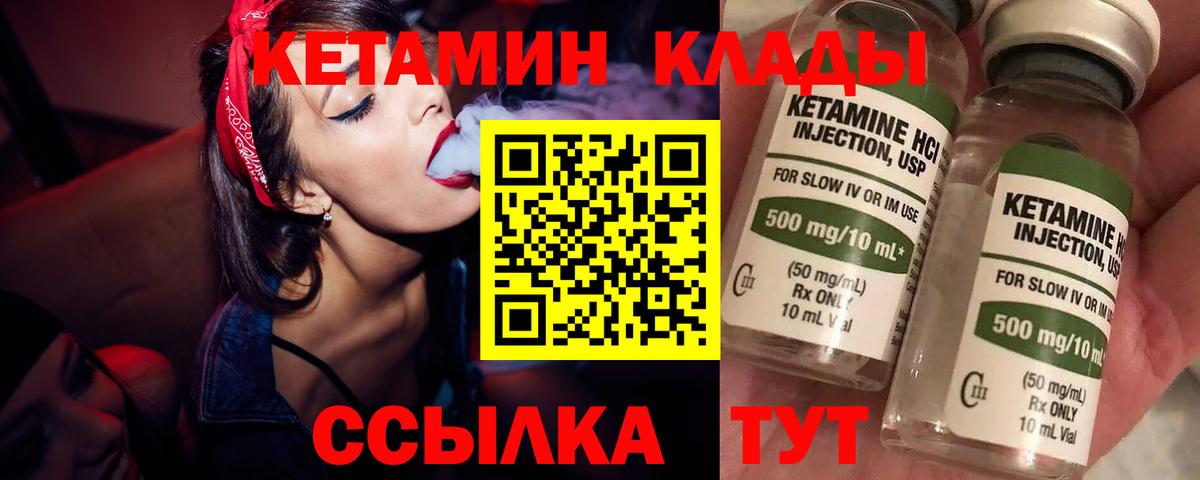КЕТАМИН VHQ  Вход с VPN  Новочеркасск  КЕТАМИН ketamine 
