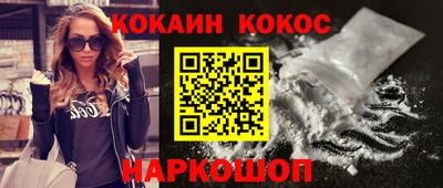 кокаин перу Белорецк