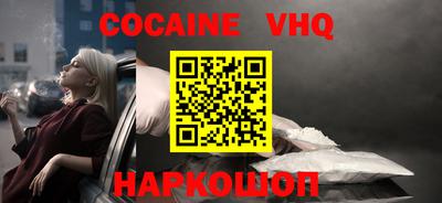 кокаин перу Белорецк
