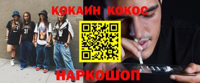 мескалин Белореченск