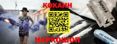 мескалин Белореченск