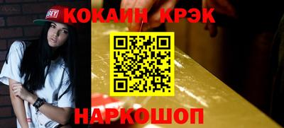 кокаин перу Белорецк
