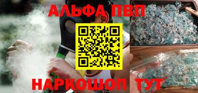Альфа ПВП Бердск