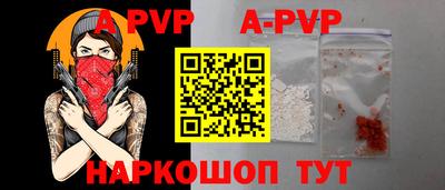 Альфа ПВП Бердск