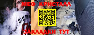 мескалин Белореченск