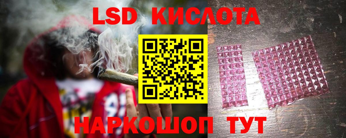 LSD-25 экстази кислота  ЛСД экстази ecstasy  Вход с VPN  Новочеркасск 