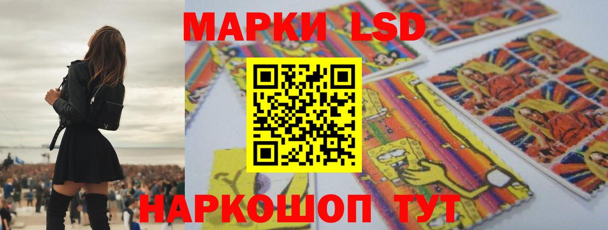 ЛСД экстази кислота Новочеркасск