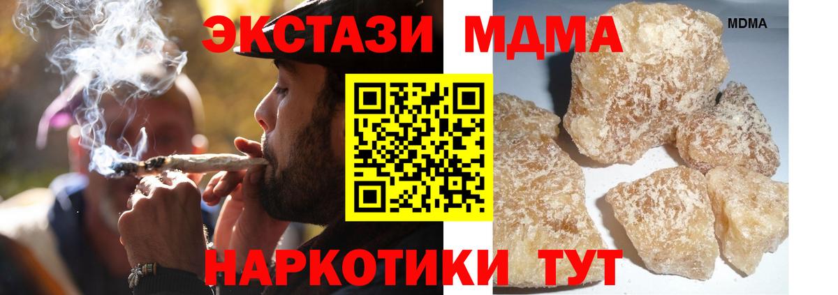 MDMA VHQ  MDMA crystal  Вход с VPN  МДМА  Новочеркасск 
