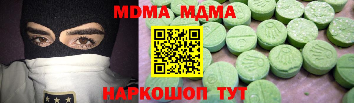 MDMA VHQ Новочеркасск