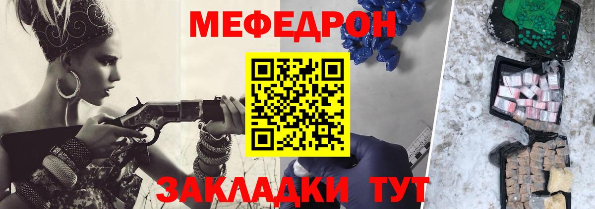 Меф  Новочеркасск
