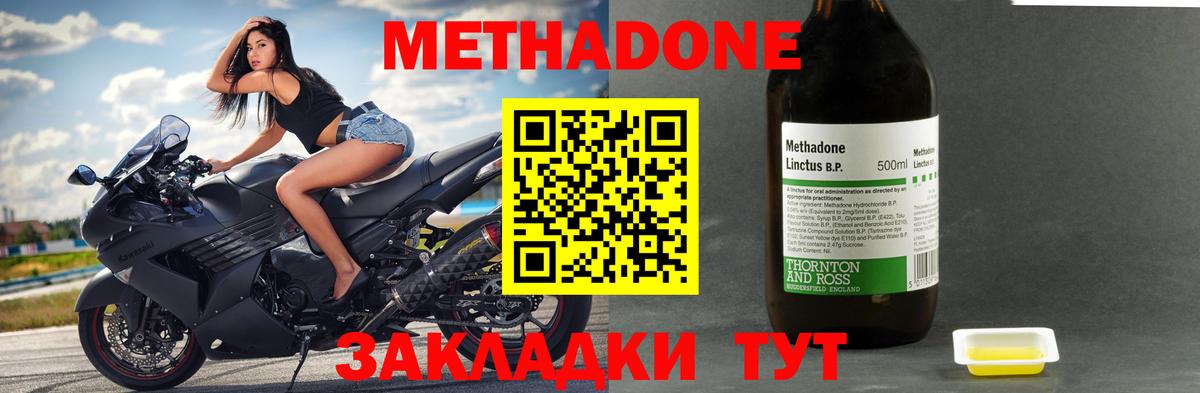 МЕТАДОН мёд Новочеркасск