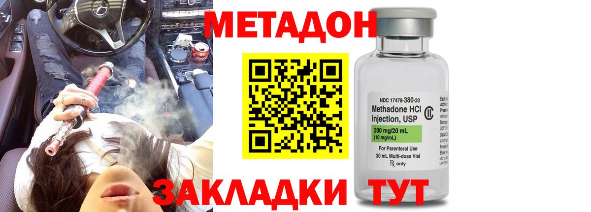 Новочеркасск  МЕТАДОН VHQ    сайт  Вход с VPN  Метадон белоснежный 