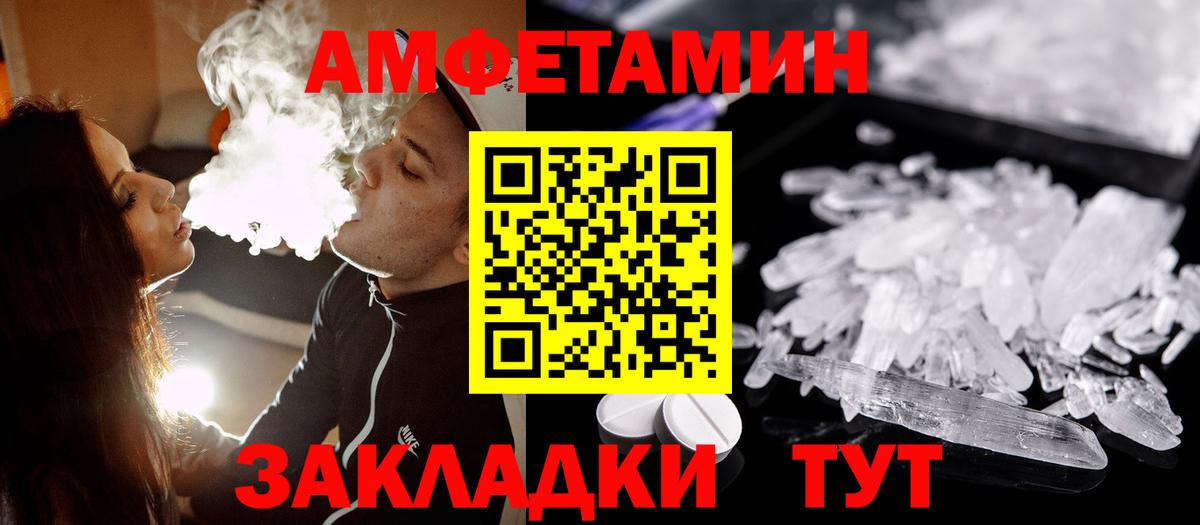 Метамфетамин пудра  Вход с VPN  Новочеркасск 